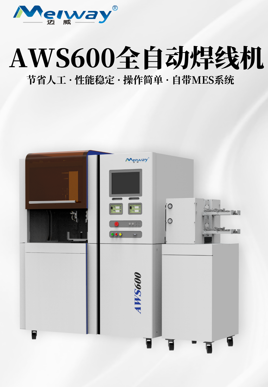 全自動焊錫機(jī) (1).png